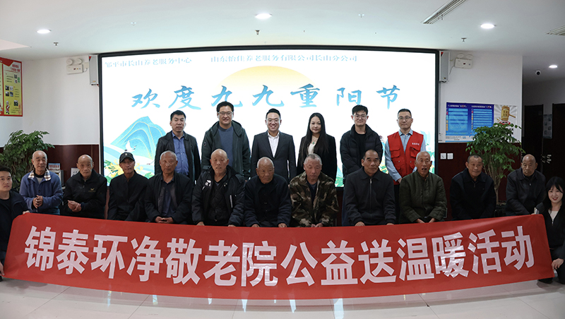 山東錦泰環(huán)凈新材料有限公司